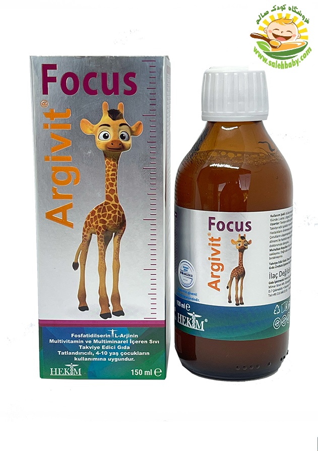 آرگیویت فوکوس Argivit Focus