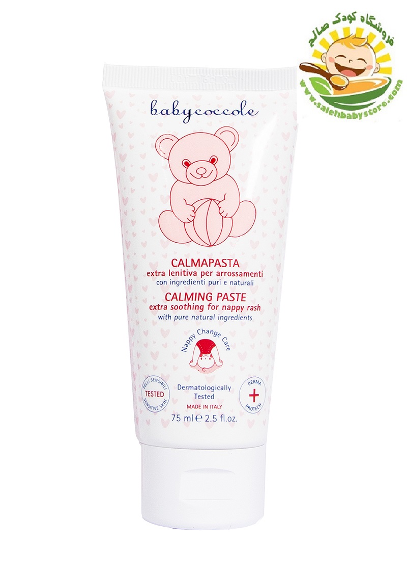 پماد 75 میلی لیتر سوختگی بی بی کوکول baby coccole