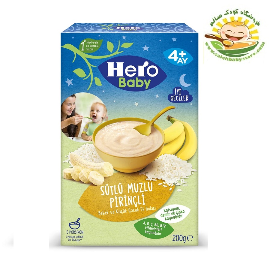 غذای کمکی برنج و شیر موز هرو بی بی Herobaby