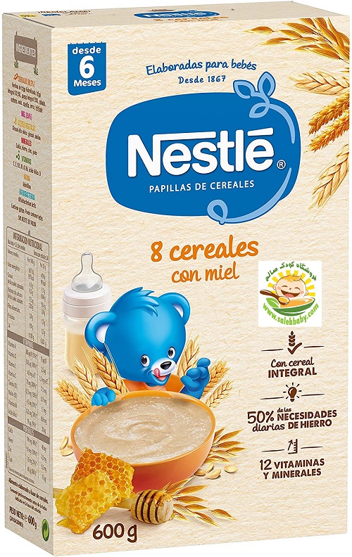 غذای کمکی هشت غله با عسل نستله اسپانیا Nestle Espana