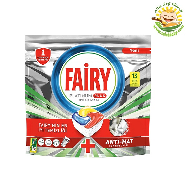 قرص ماشین ظرفشویی فیری پلاتینیوم پلاس Platinum Plus Fairy  بسته 13 عددی