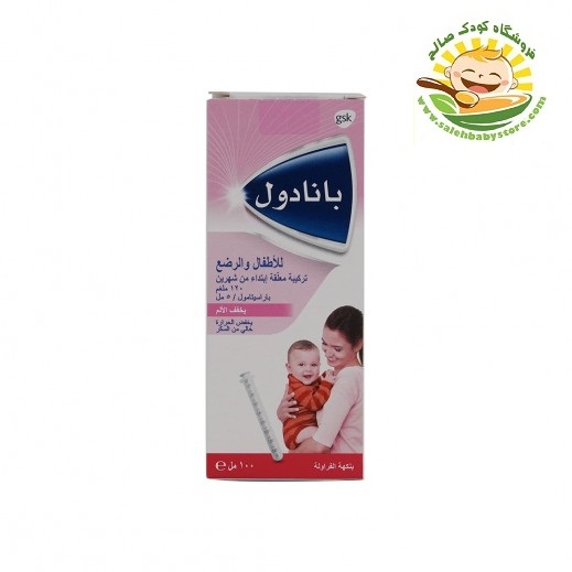 شربت 100 میلی پانادول کودکان و نوزادان Panadol