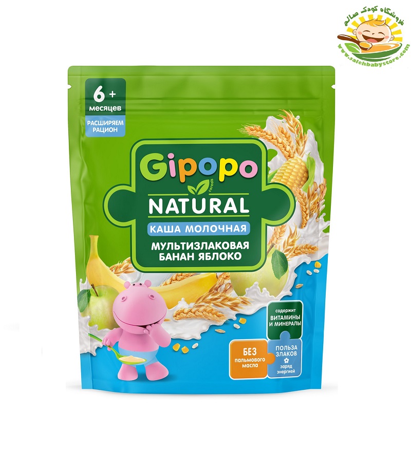 غذای کمکی چند غله با سیب و موز گیپوپو Gipopo