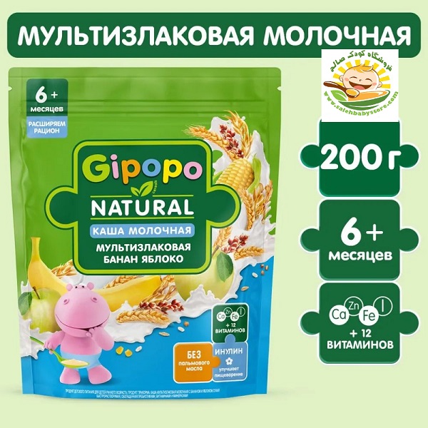 سرلاک گیپوپو