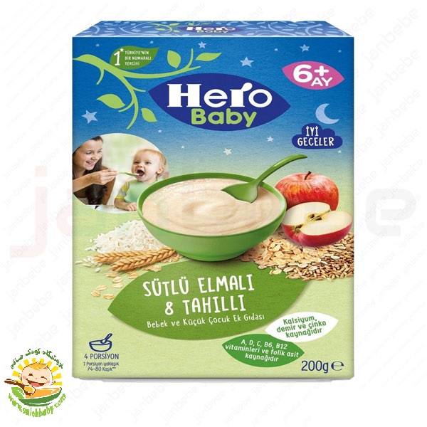 غذای کمکی هشت غله با شیر و سیب مخصوص شب هروبیبی Hero Baby