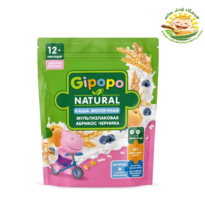 غذای کمکی چند غله و شیر با بلوبری و زردآلو بالای یکسال گیپوپو Gipopo